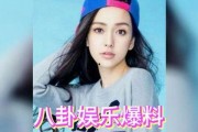 吃瓜娱乐圈揭秘